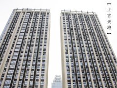 成华区石灰石案例-上古天地小区